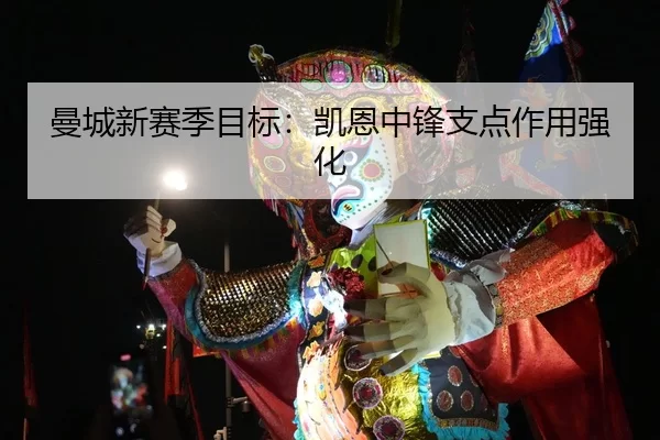 man-cheng-xin-sai-ji-mu-biao-kai-en-zhong-feng-zhi-dian-zuo-yong-qiang-hua-2-400.jpg