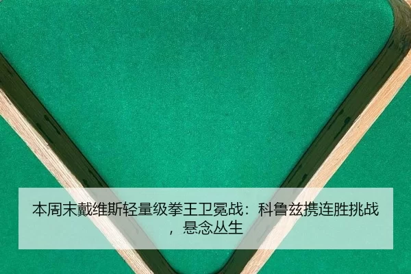 ben-zhou-mo-dai-wei-si-qing-liang-ji-quan-wang-wei-mian-zhan-ke-lu-zi-xie-lian-sheng-tiao-zhan-xuan-nian-cong-sheng-3-750.jpg